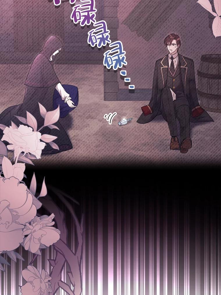 《滚开，结局由我定》16.试探 第112页