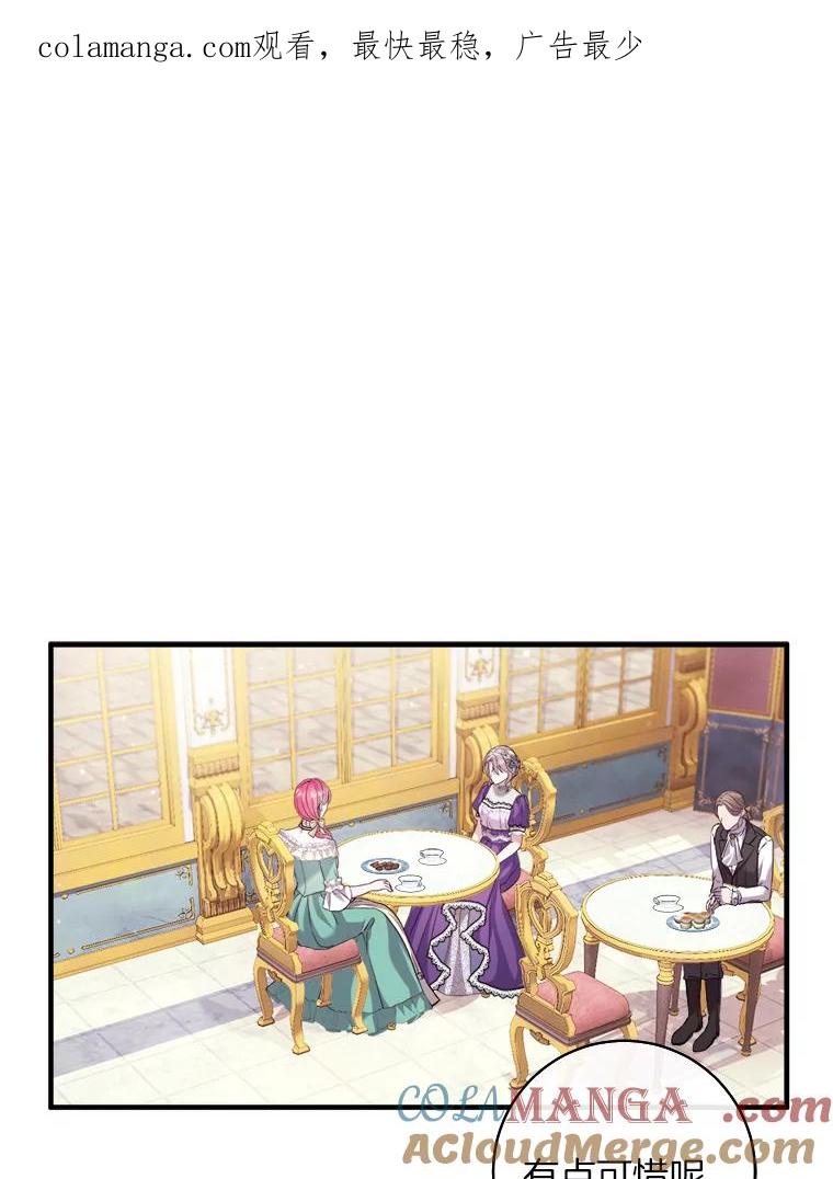 《滚开，结局由我定》16.试探 第1页