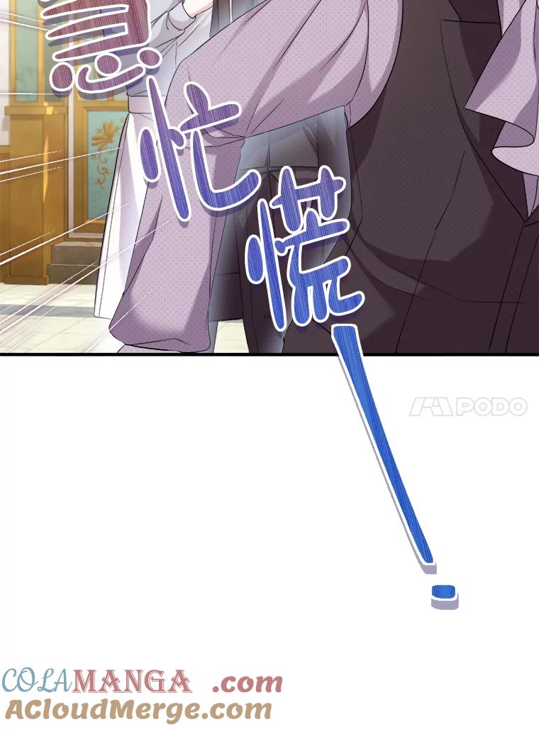 《滚开，结局由我定》16.试探 第57页