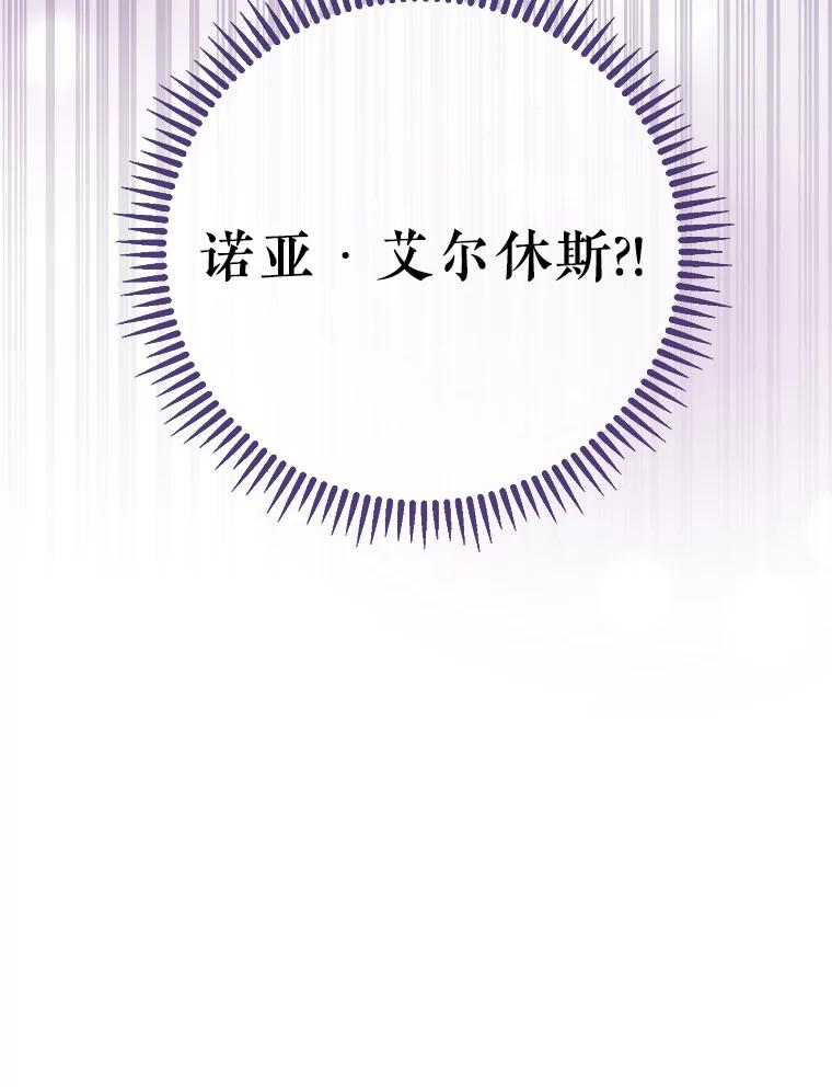 《滚开，结局由我定》16.试探 第46页