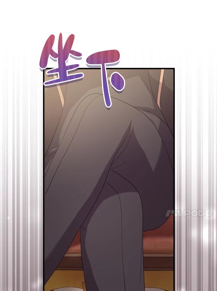 《滚开，结局由我定》16.试探 第60页