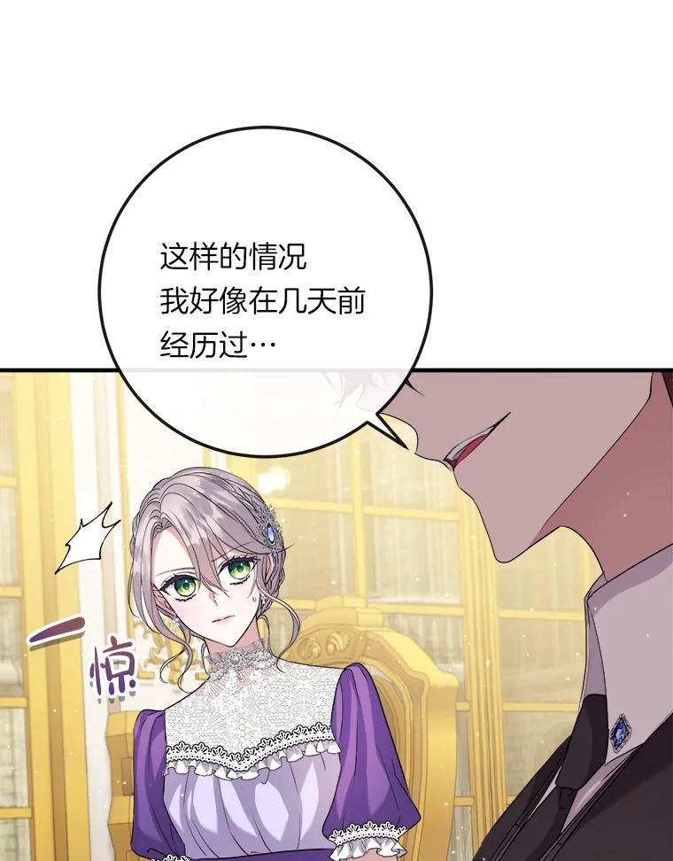 《滚开，结局由我定》17.计划顺利 第10页