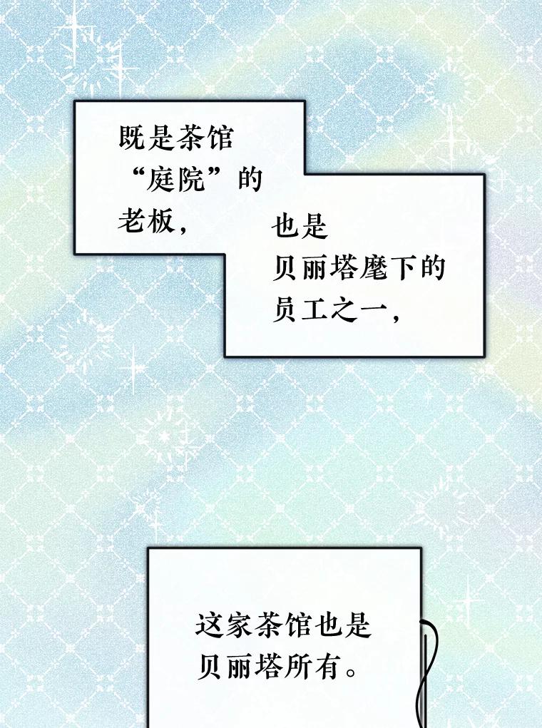 《滚开，结局由我定》17.计划顺利 第46页