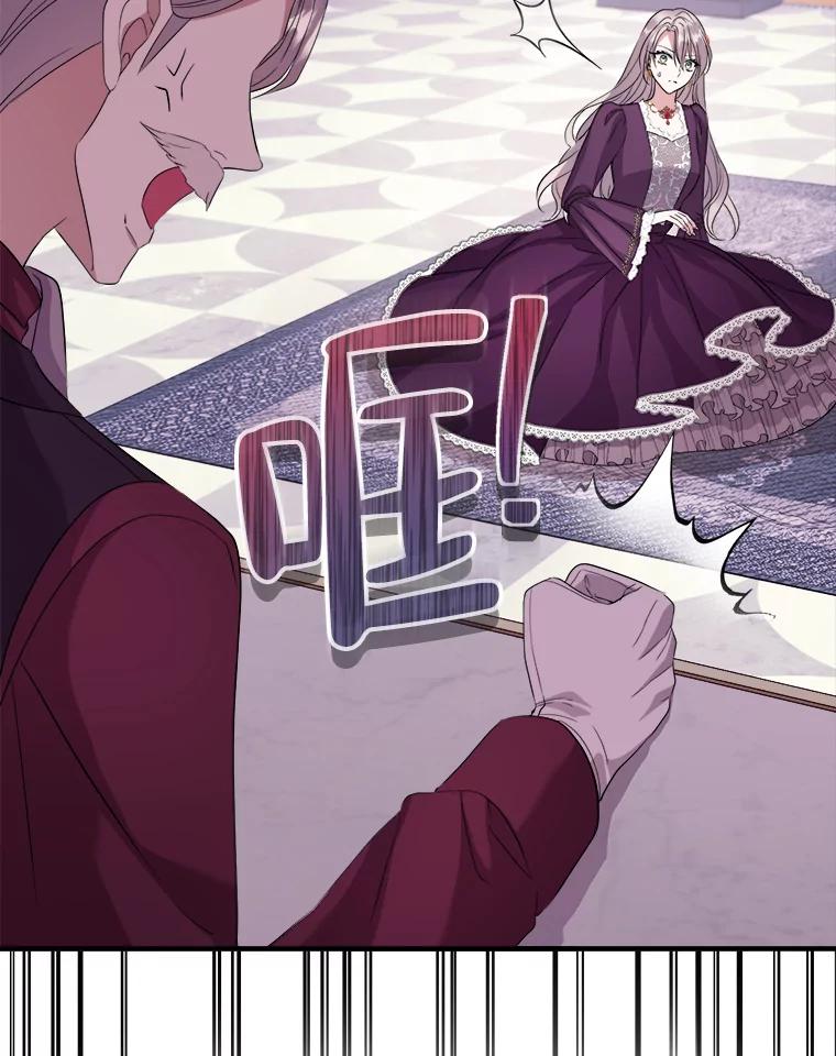 《滚开，结局由我定》17.计划顺利 第111页