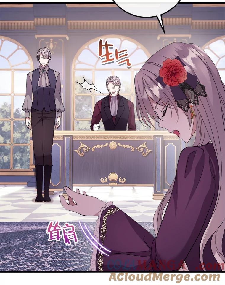 《滚开，结局由我定》17.计划顺利 第109页