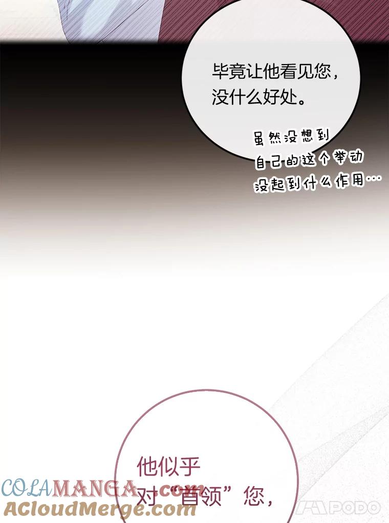 《滚开，结局由我定》17.计划顺利 第41页