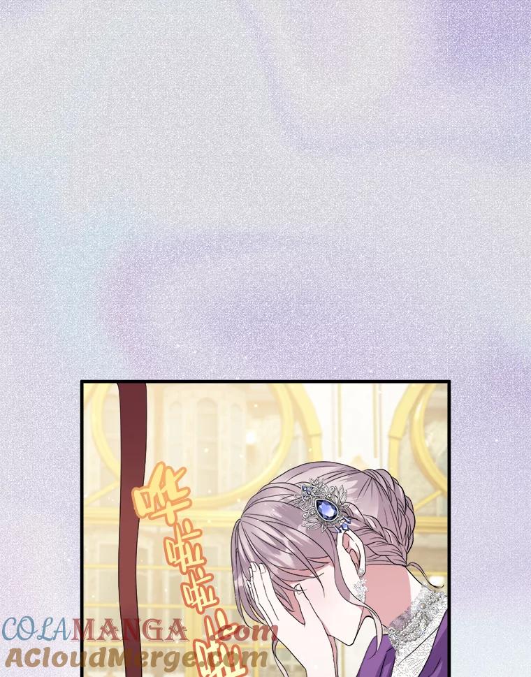 《滚开，结局由我定》17.计划顺利 第33页