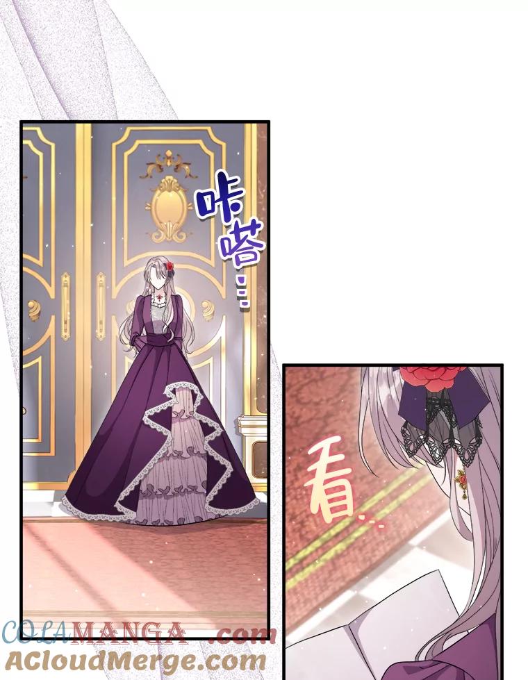 《滚开，结局由我定》17.计划顺利 第125页