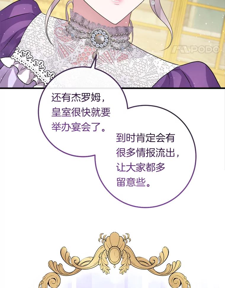 《滚开，结局由我定》17.计划顺利 第58页