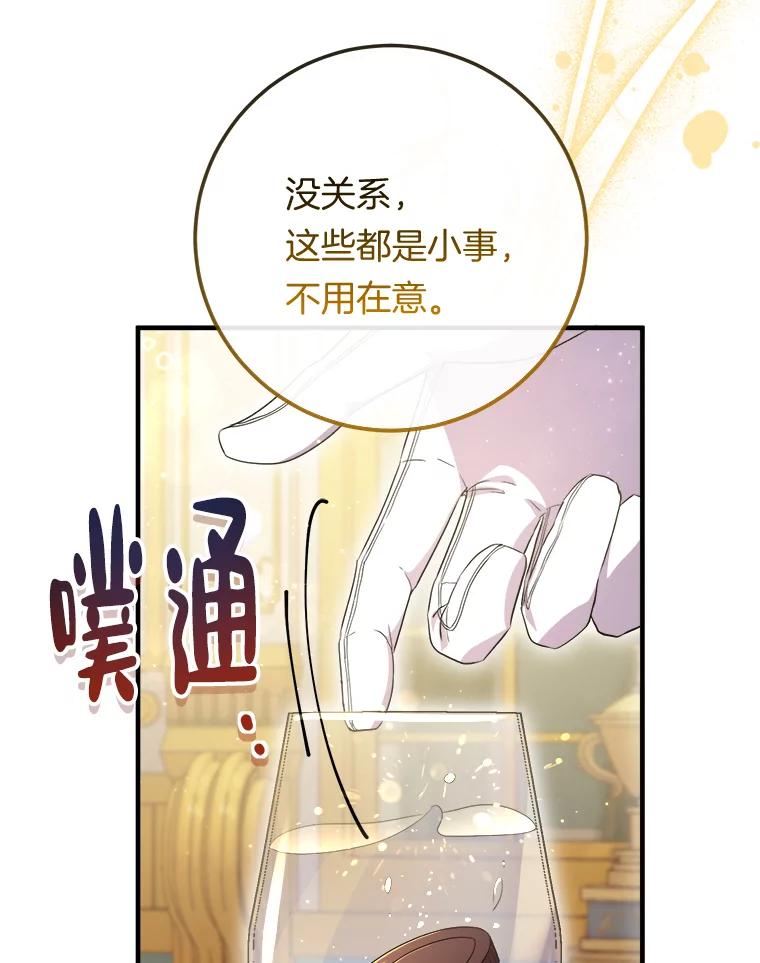 《滚开，结局由我定》17.计划顺利 第22页