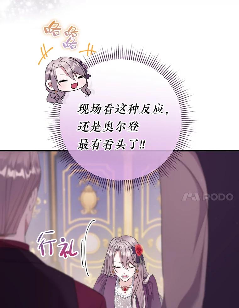 《滚开，结局由我定》17.计划顺利 第123页