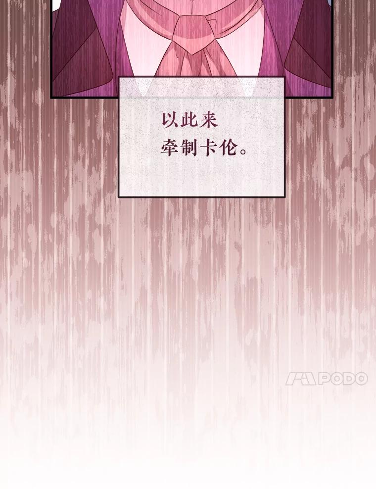 《滚开，结局由我定》17.计划顺利 第64页