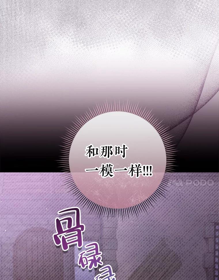 《滚开，结局由我定》17.计划顺利 第7页