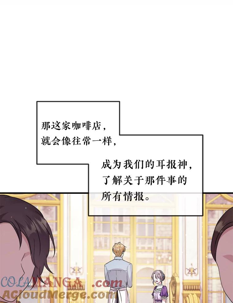 《滚开，结局由我定》17.计划顺利 第65页