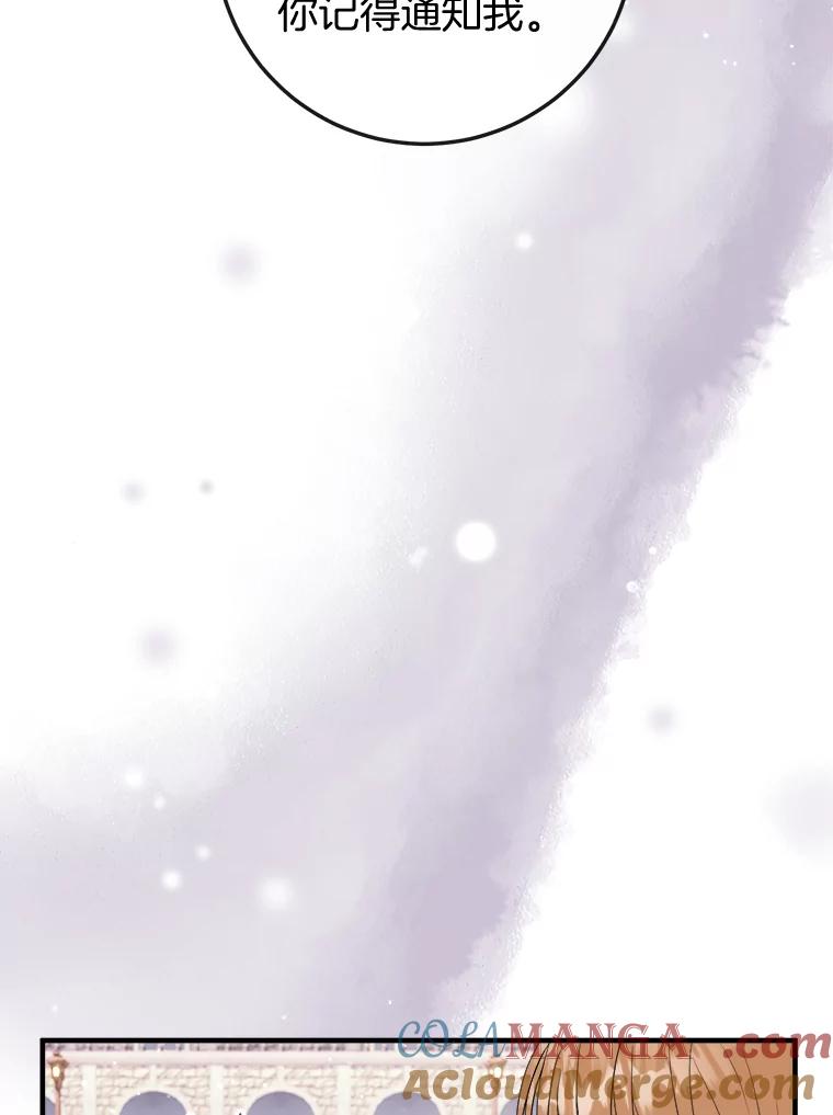《滚开，结局由我定》17.计划顺利 第89页