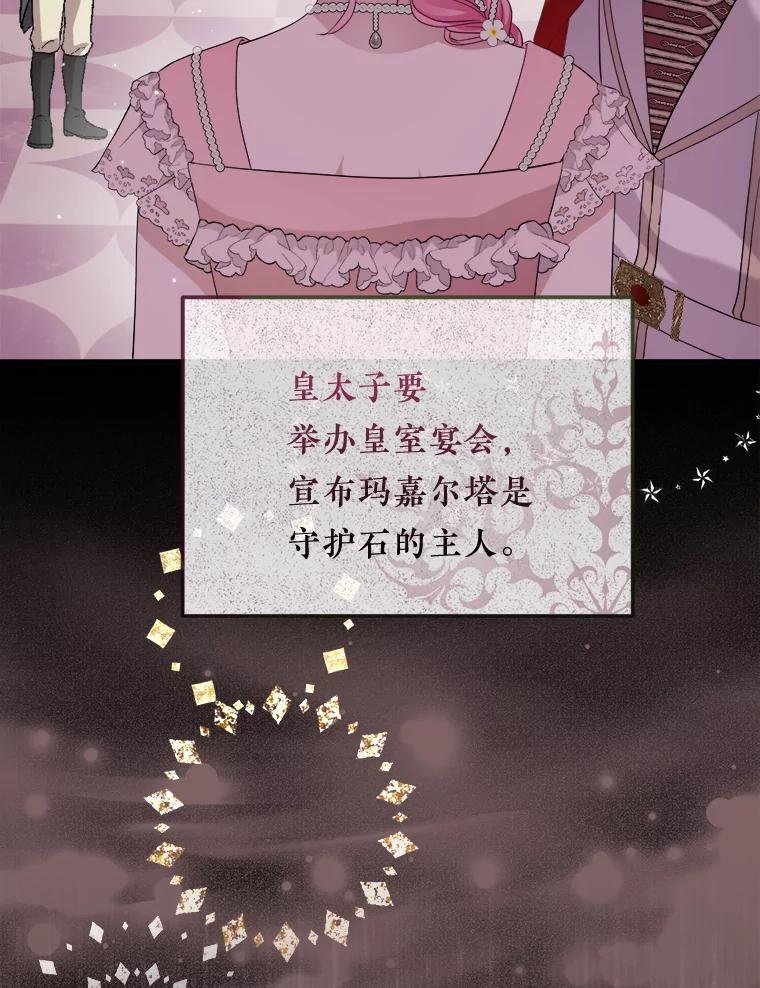 《滚开，结局由我定》17.计划顺利 第62页