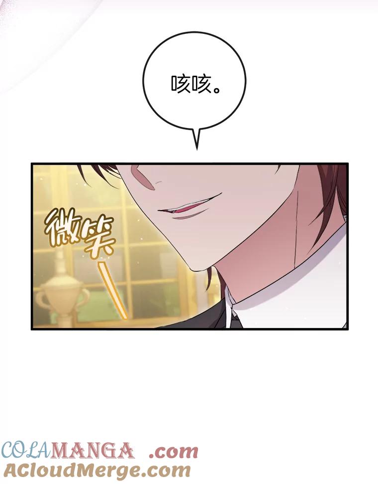 《滚开，结局由我定》17.计划顺利 第9页