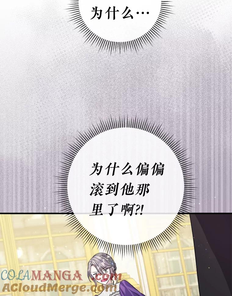《滚开，结局由我定》17.计划顺利 第5页