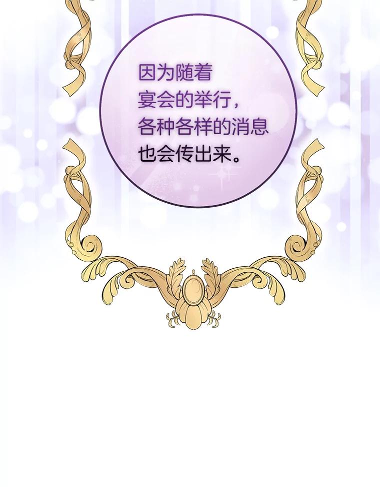 《滚开，结局由我定》17.计划顺利 第59页