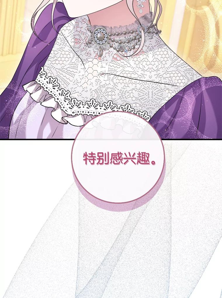 《滚开，结局由我定》17.计划顺利 第43页