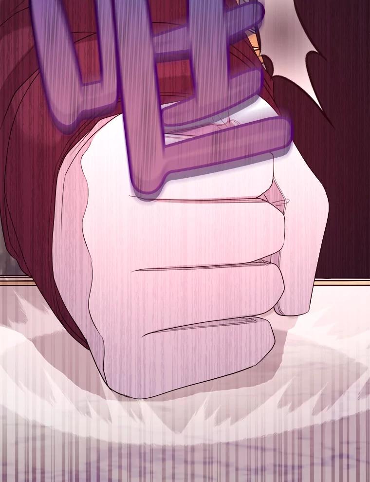 《滚开，结局由我定》17.计划顺利 第98页