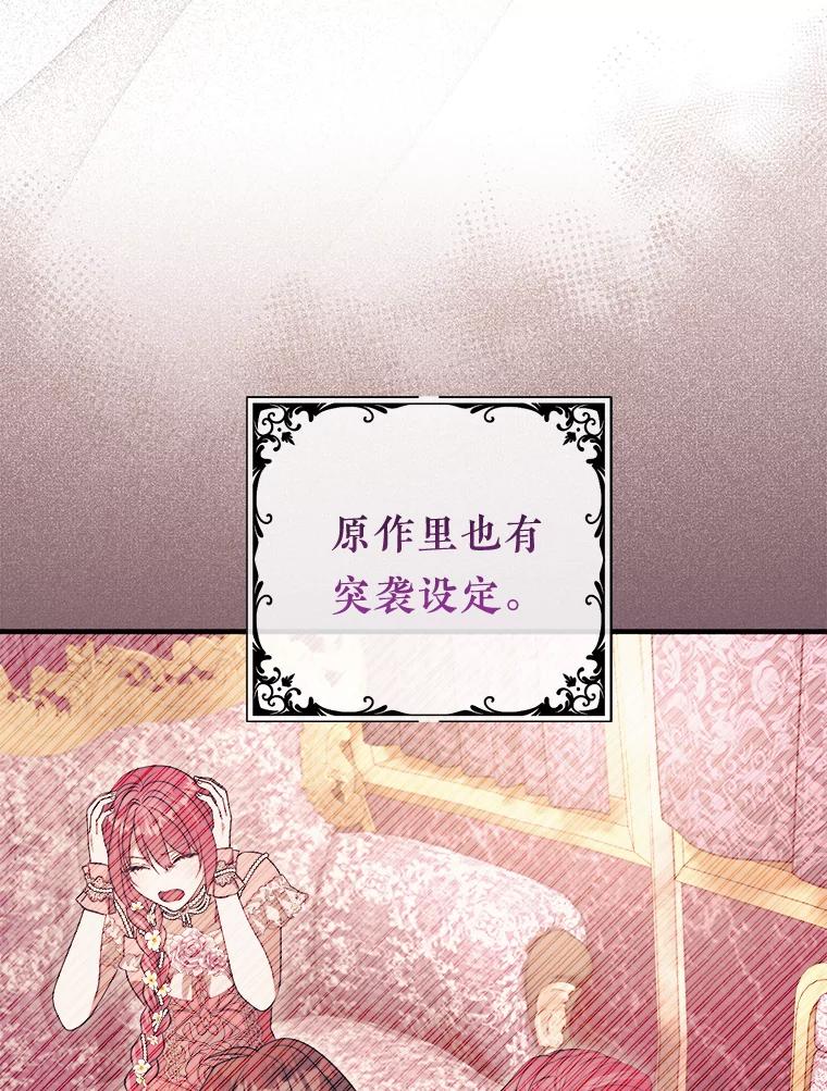 《滚开，结局由我定》18.最棒的一天 第46页