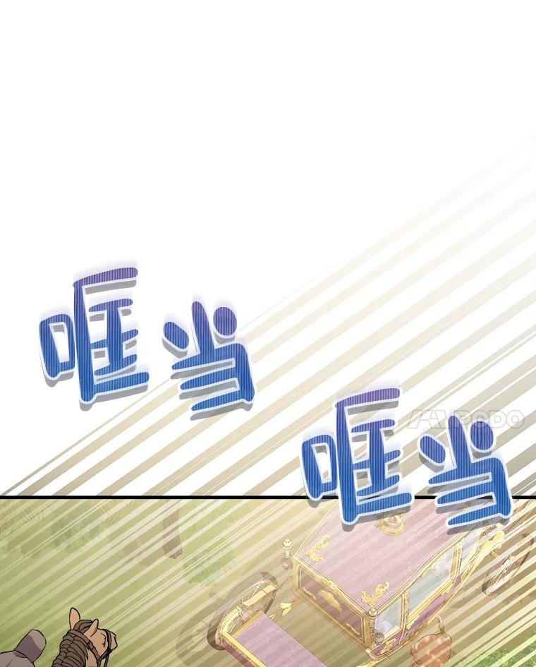 《滚开，结局由我定》18.最棒的一天 第35页