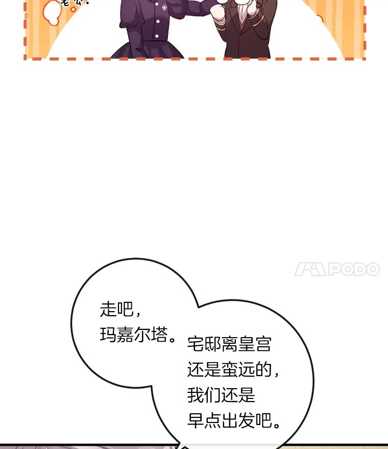 《滚开，结局由我定》18.最棒的一天 第27页