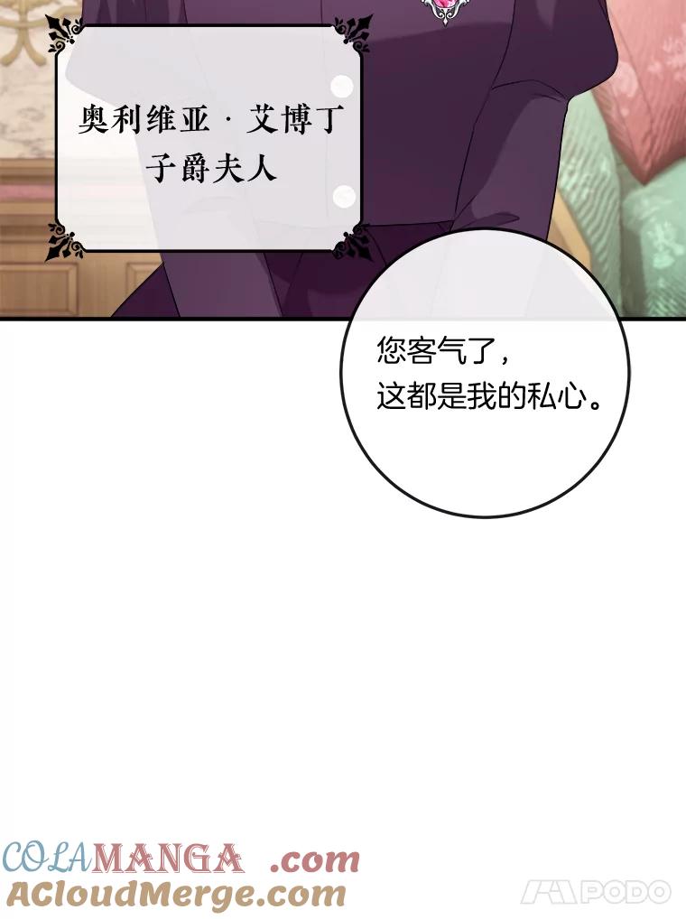 《滚开，结局由我定》18.最棒的一天 第21页