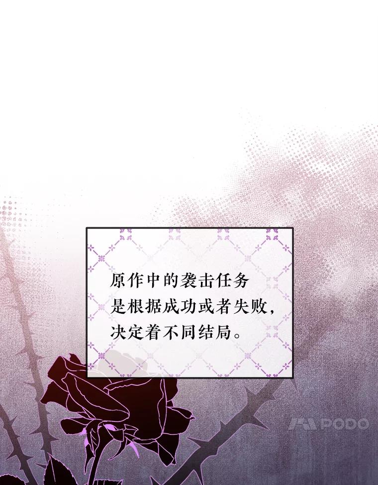 《滚开，结局由我定》18.最棒的一天 第107页