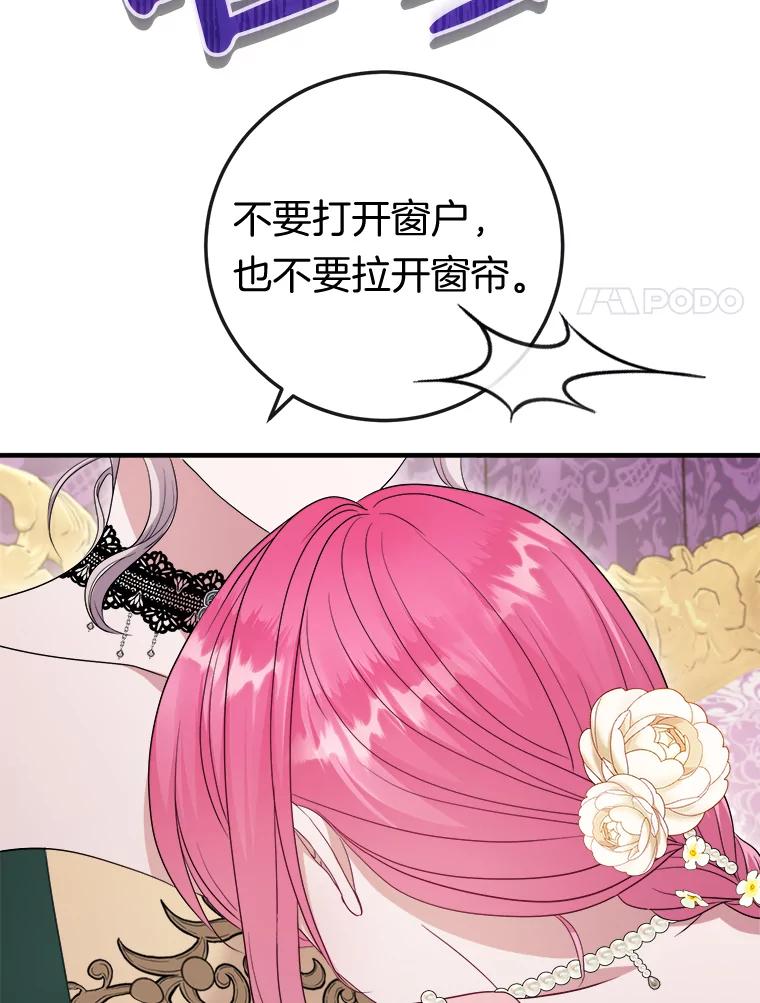 《滚开，结局由我定》18.最棒的一天 第42页
