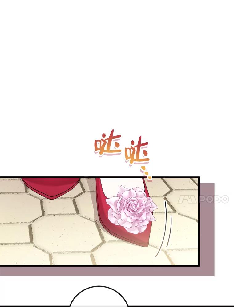 《滚开，结局由我定》18.最棒的一天 第91页