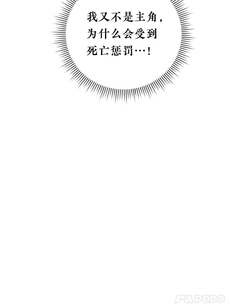 《滚开，结局由我定》18.最棒的一天 第74页