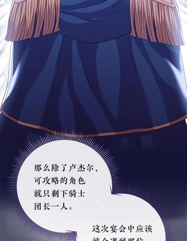 《滚开，结局由我定》18.最棒的一天 第115页
