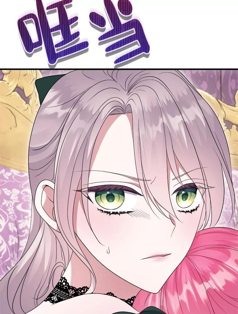 《滚开，结局由我定》18.最棒的一天 第44页