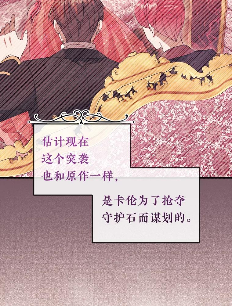 《滚开，结局由我定》18.最棒的一天 第47页