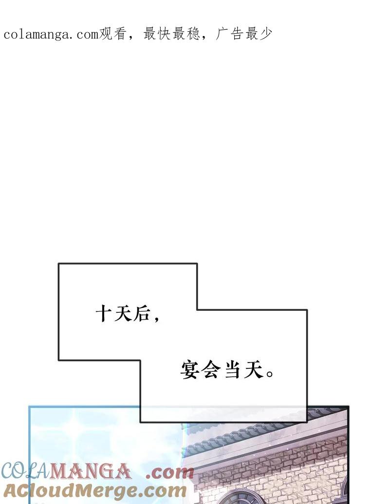 《滚开，结局由我定》18.最棒的一天 第1页