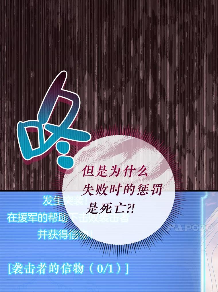 《滚开，结局由我定》18.最棒的一天 第71页