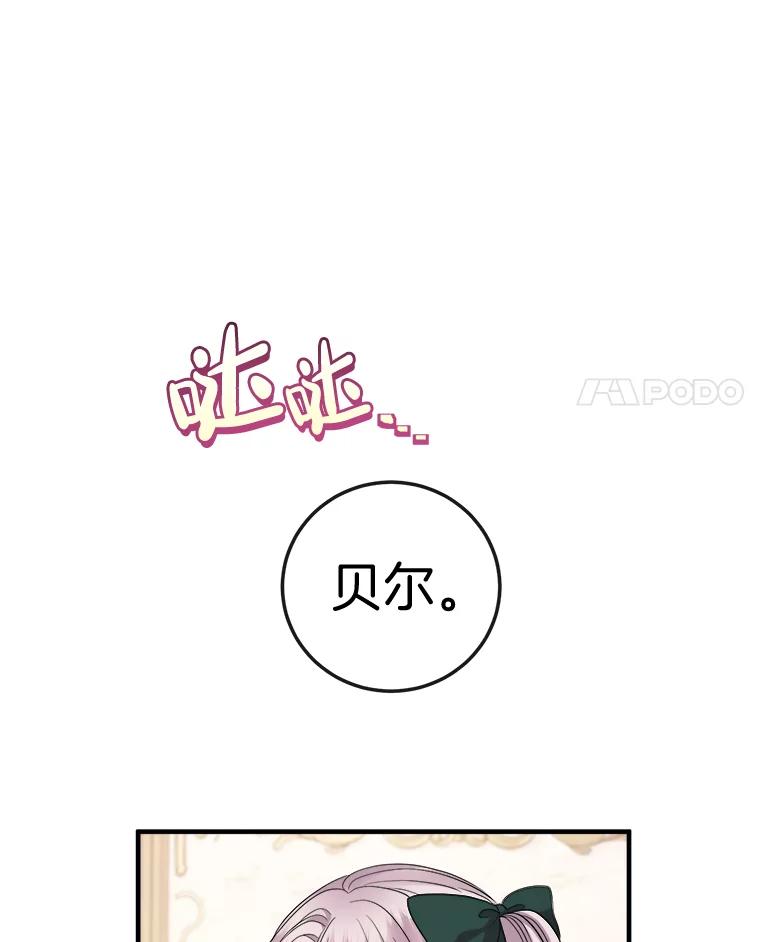 《滚开，结局由我定》18.最棒的一天 第4页