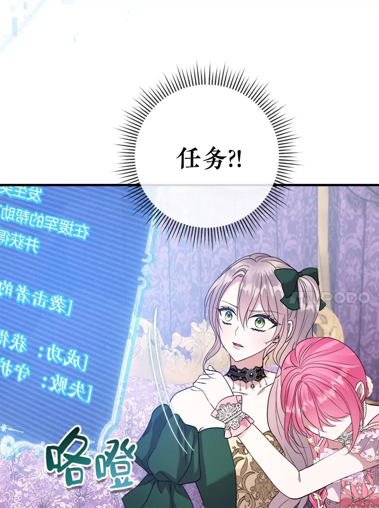 《滚开，结局由我定》18.最棒的一天 第68页