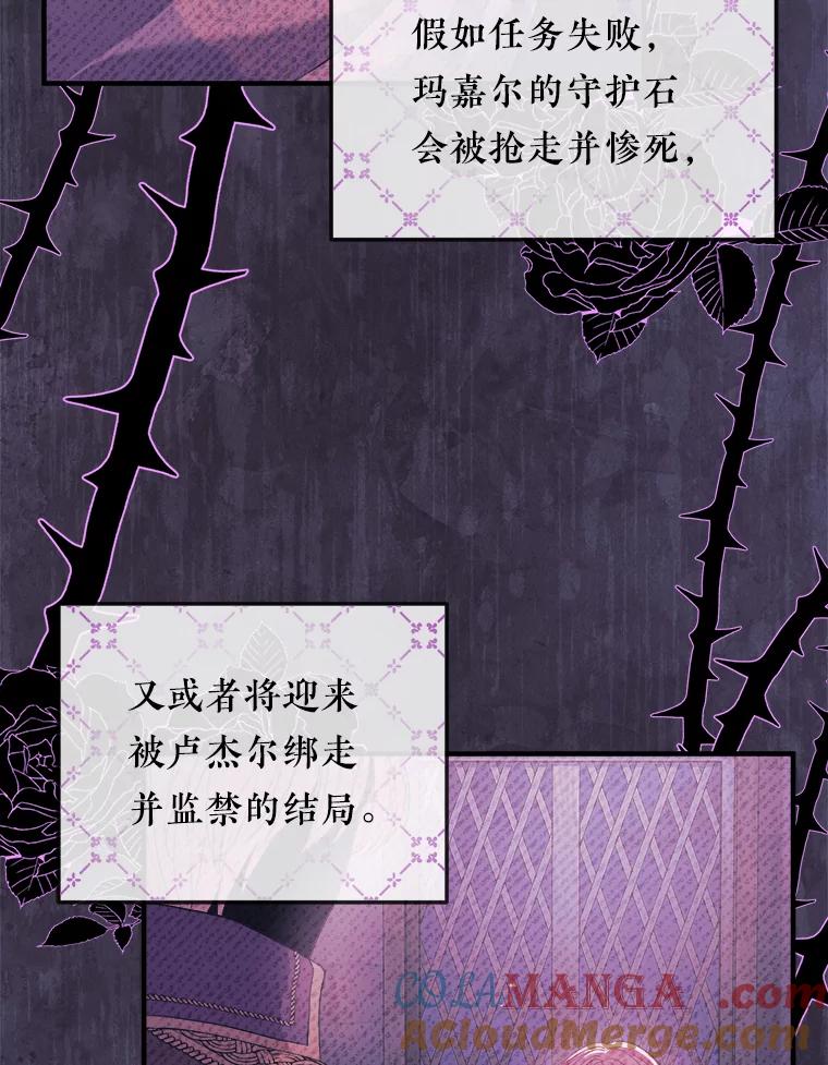 《滚开，结局由我定》18.最棒的一天 第109页