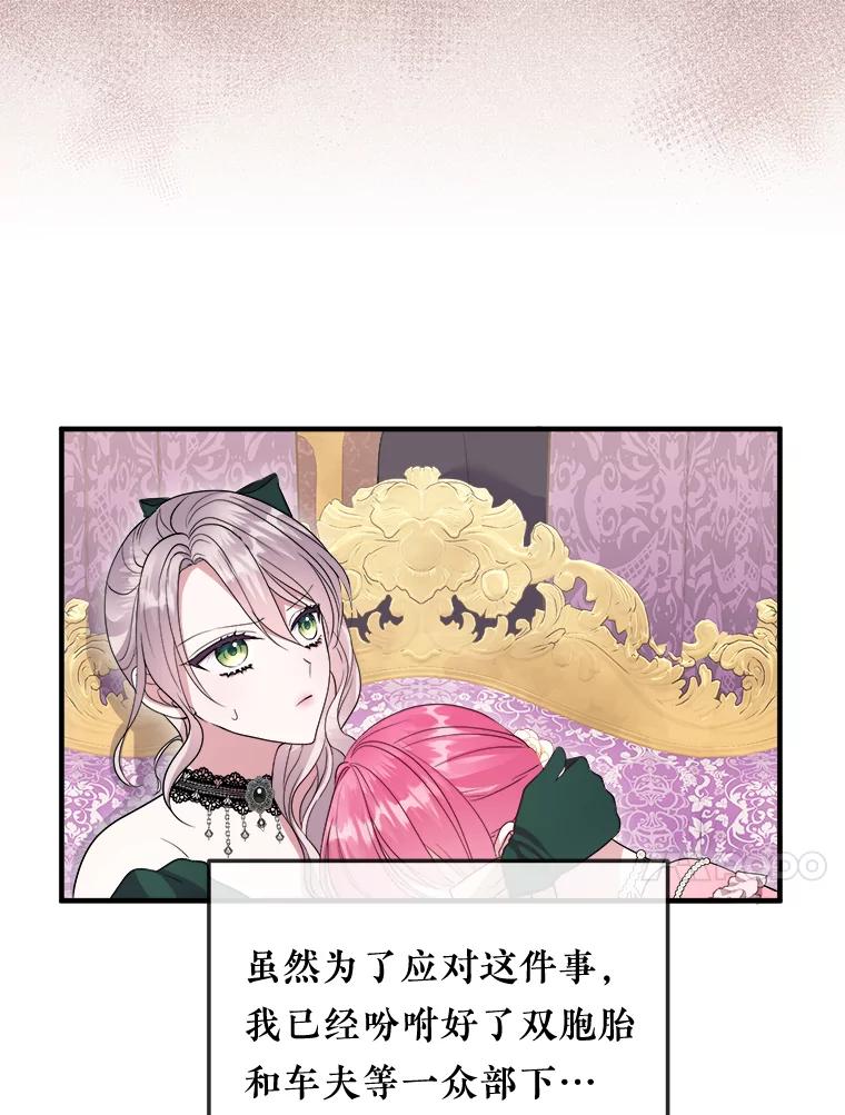 《滚开，结局由我定》18.最棒的一天 第48页
