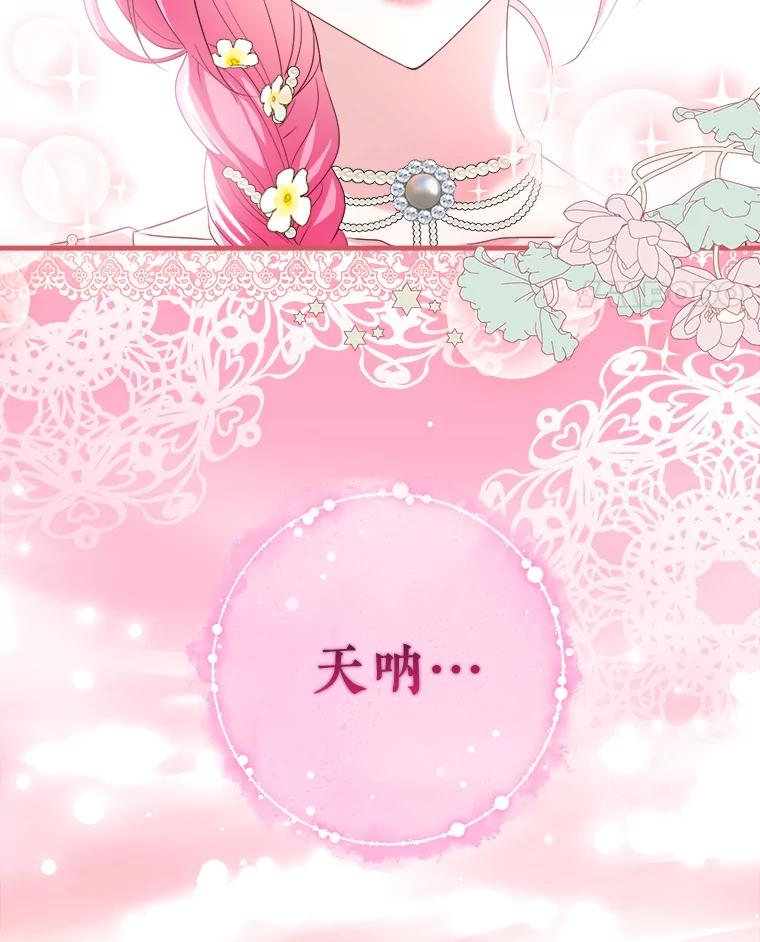 《滚开，结局由我定》18.最棒的一天 第11页