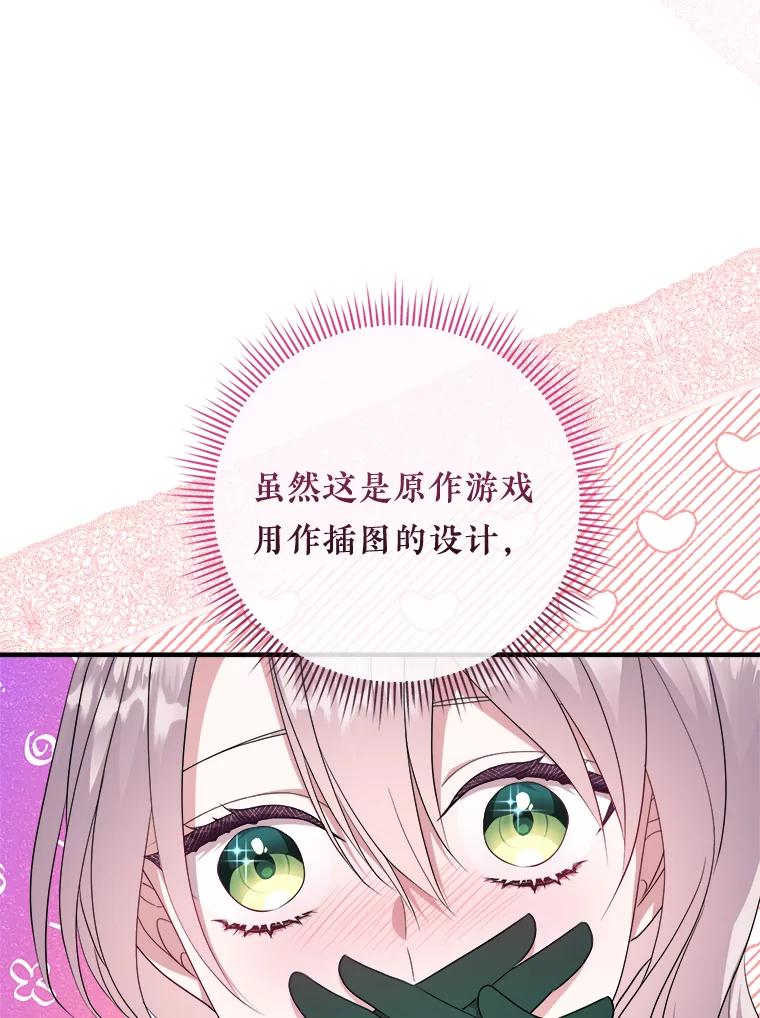 《滚开，结局由我定》18.最棒的一天 第15页
