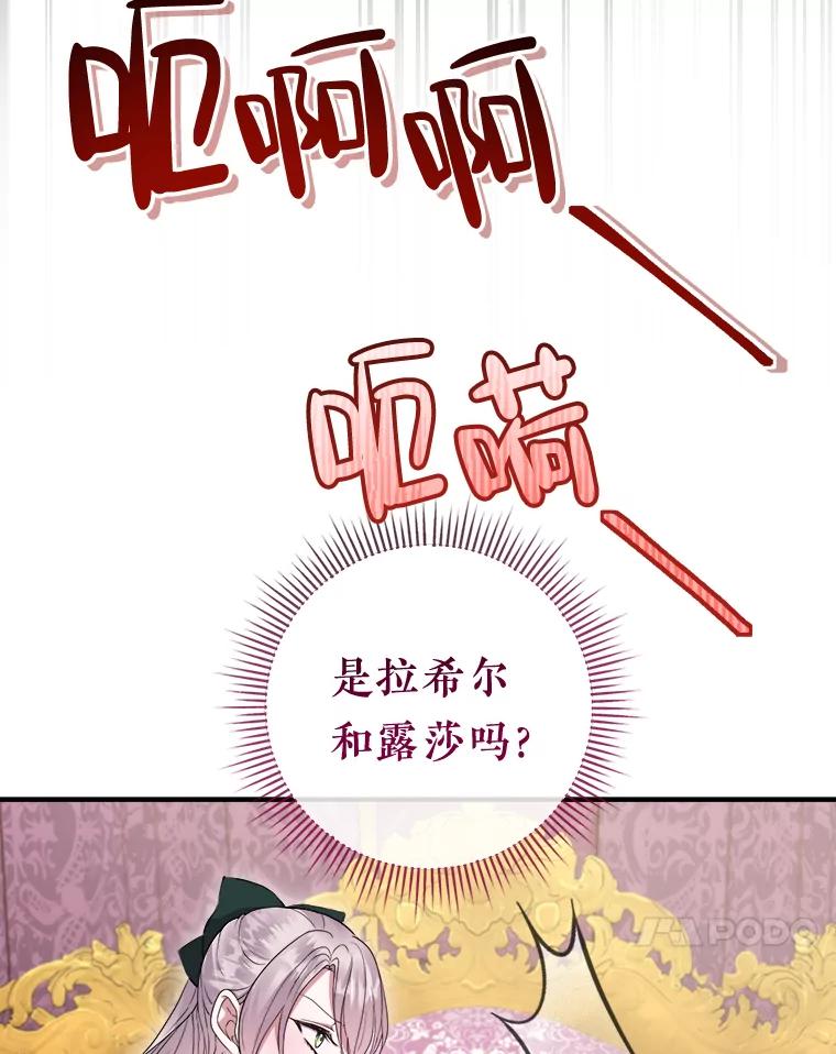 《滚开，结局由我定》18.最棒的一天 第58页