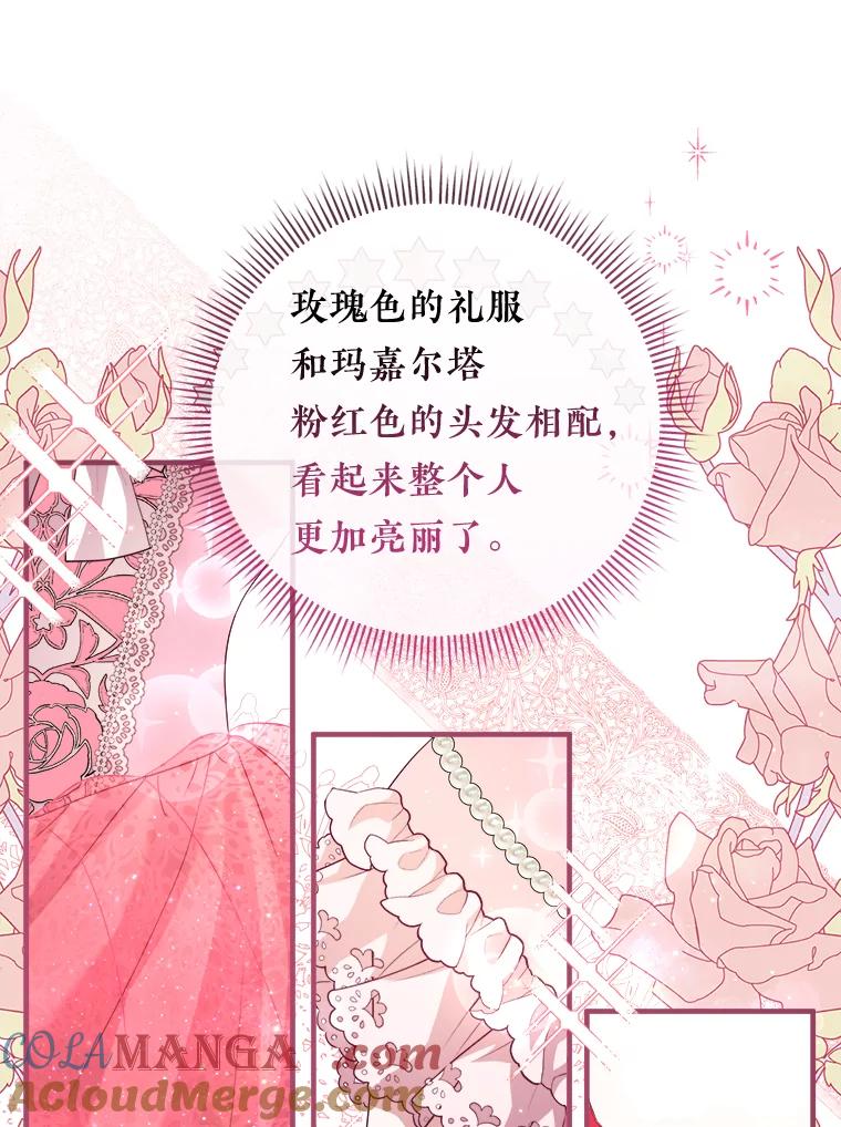 《滚开，结局由我定》18.最棒的一天 第13页