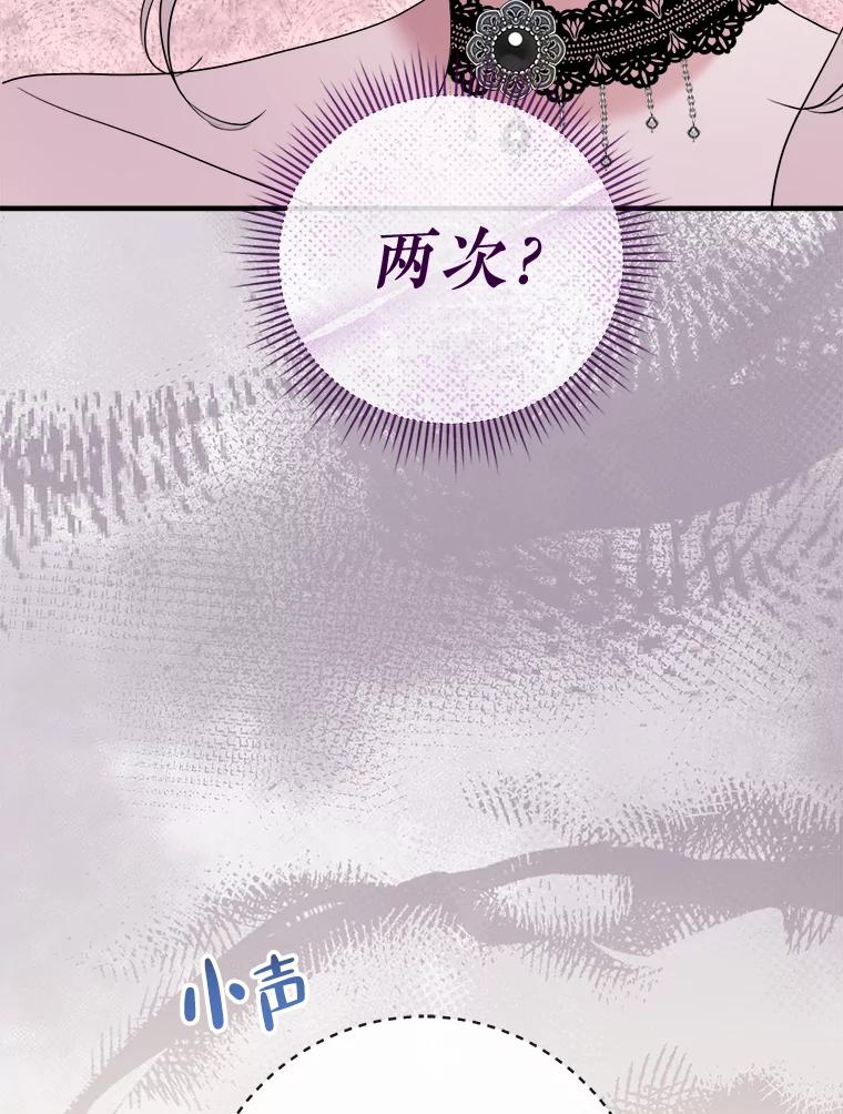 《滚开，结局由我定》18.最棒的一天 第100页