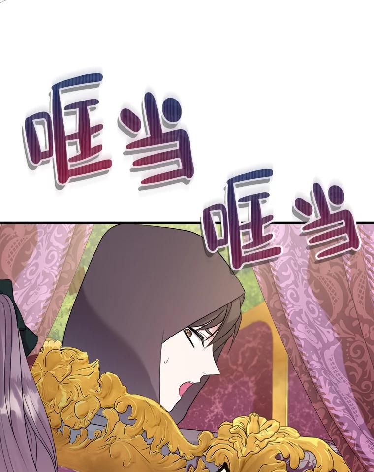 《滚开，结局由我定》18.最棒的一天 第54页