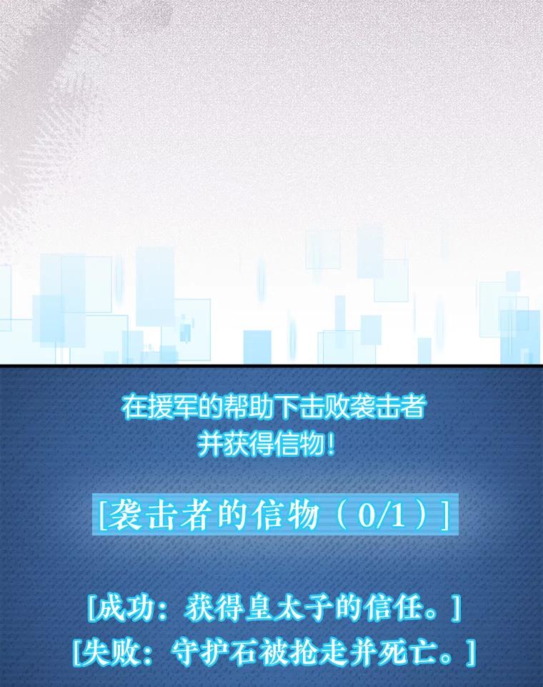 《滚开，结局由我定》18.最棒的一天 第79页