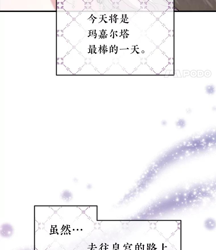 《滚开，结局由我定》18.最棒的一天 第31页